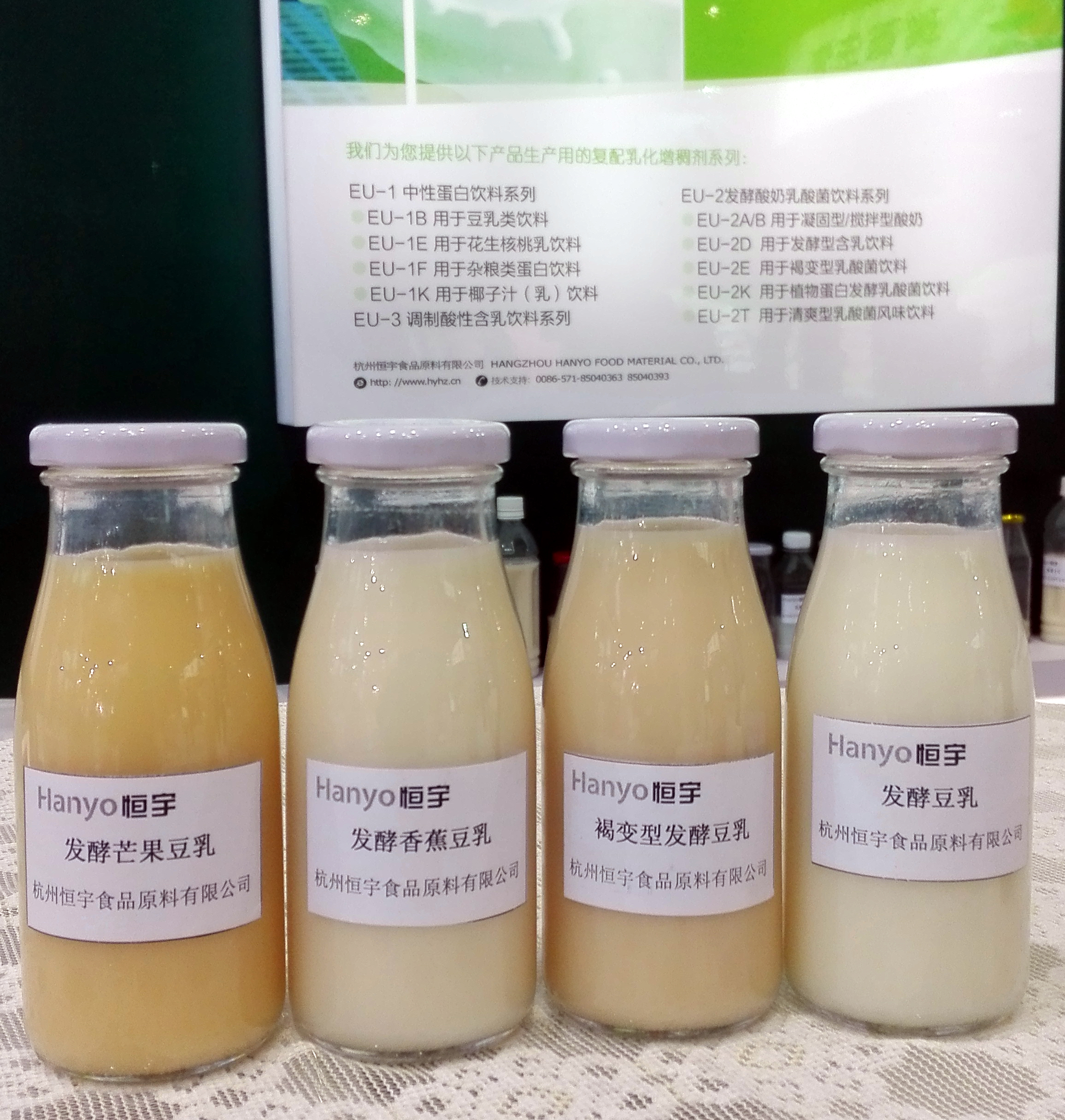 酵素豆乳植物乳酸菌